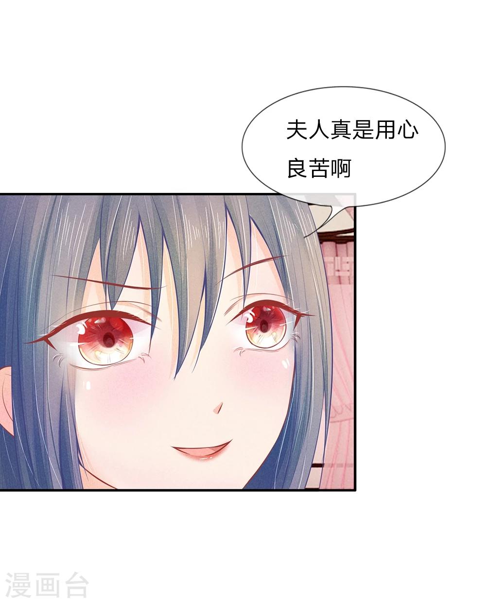 第17话 林家送来的监视19