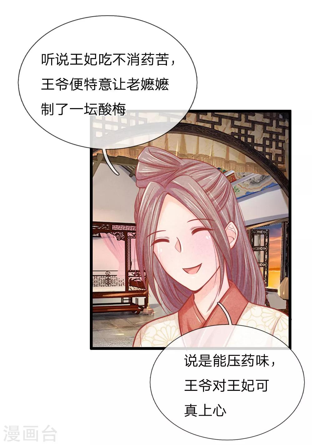 第55话 太医来诊治5