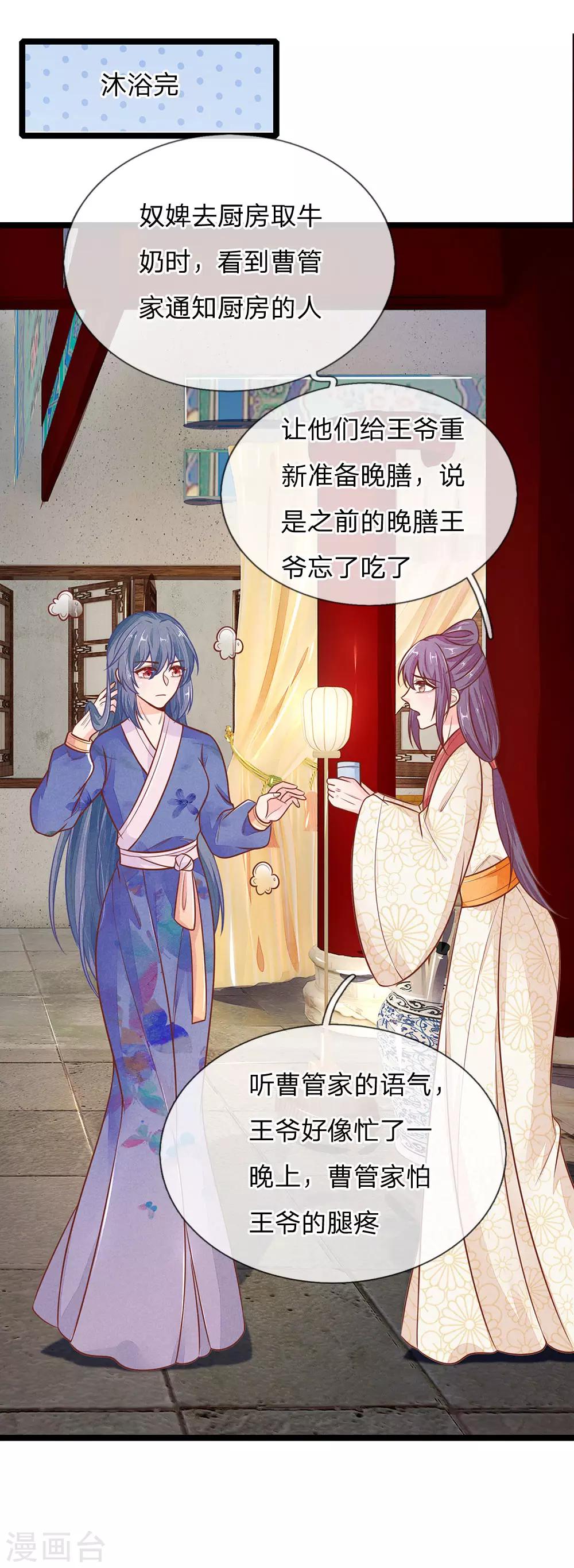 第117话 误会18
