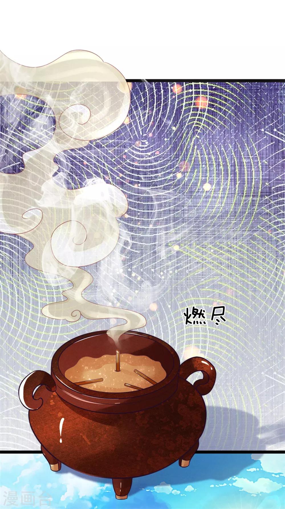 第88话 终于回来了11