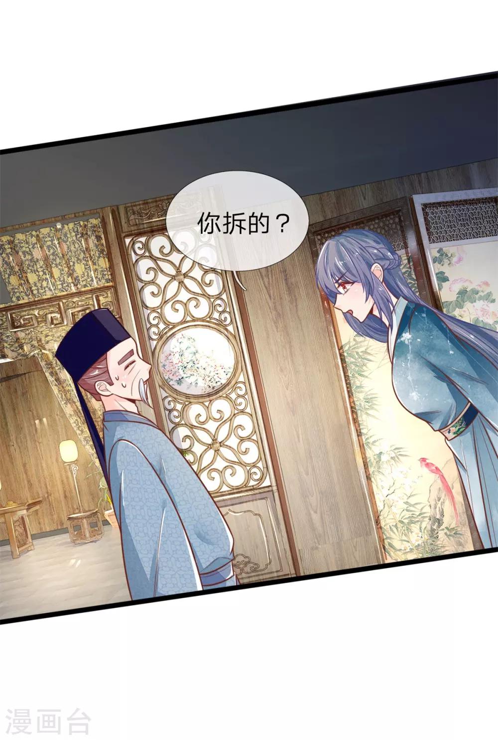 第112话 指桑骂槐11