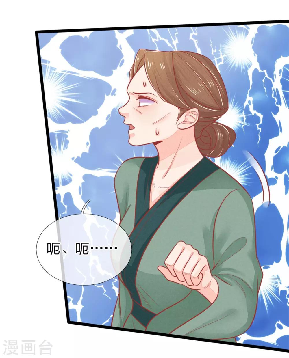 第126话 到底是谁教训谁？！13