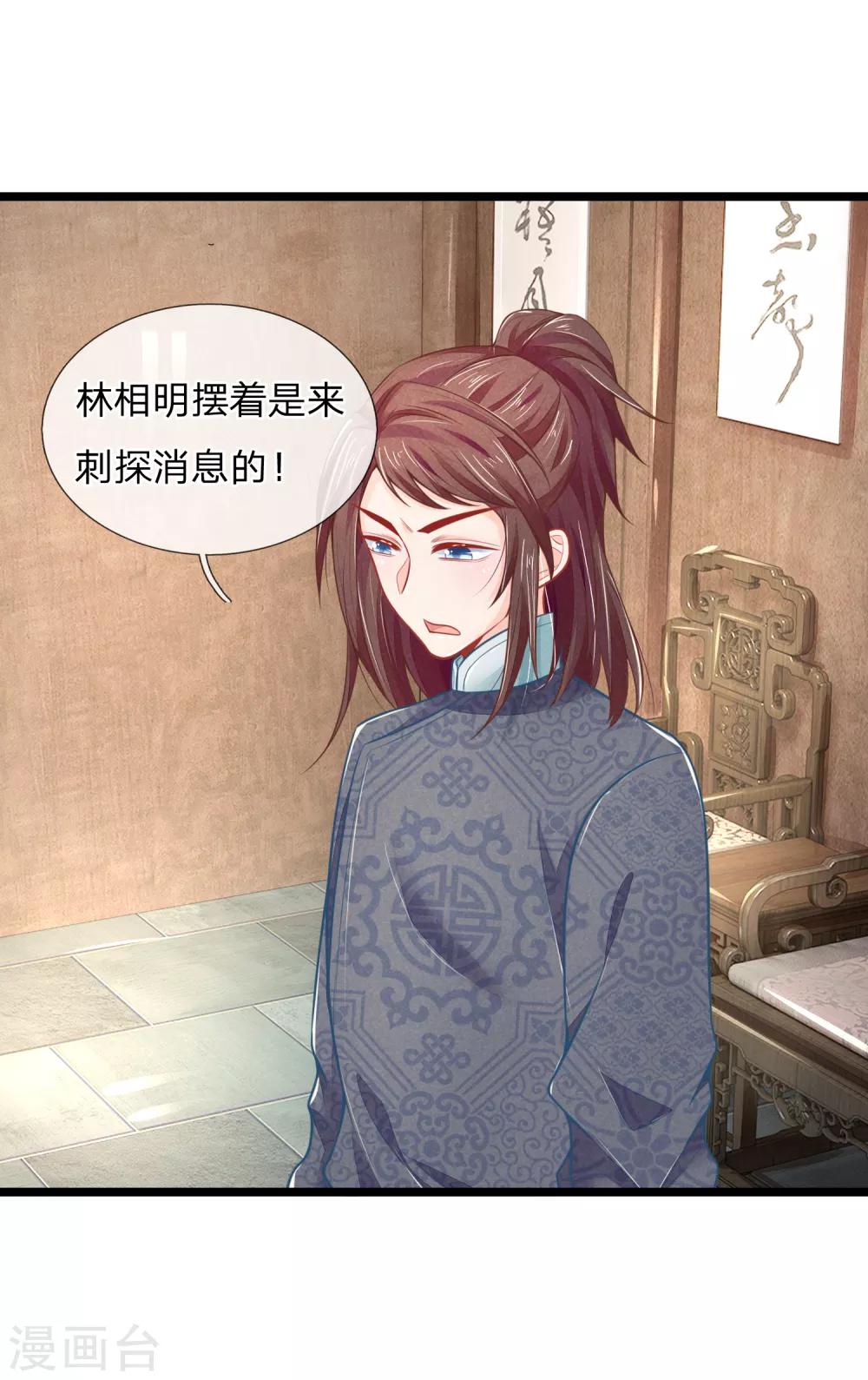 第81话 王爷要接王妃回府5