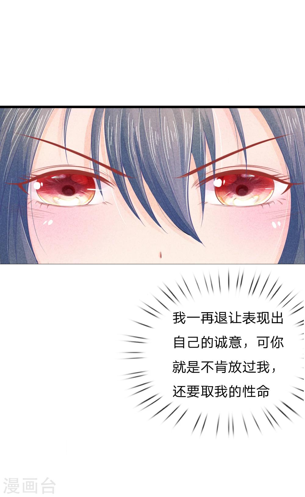 第28话 反制萧王15