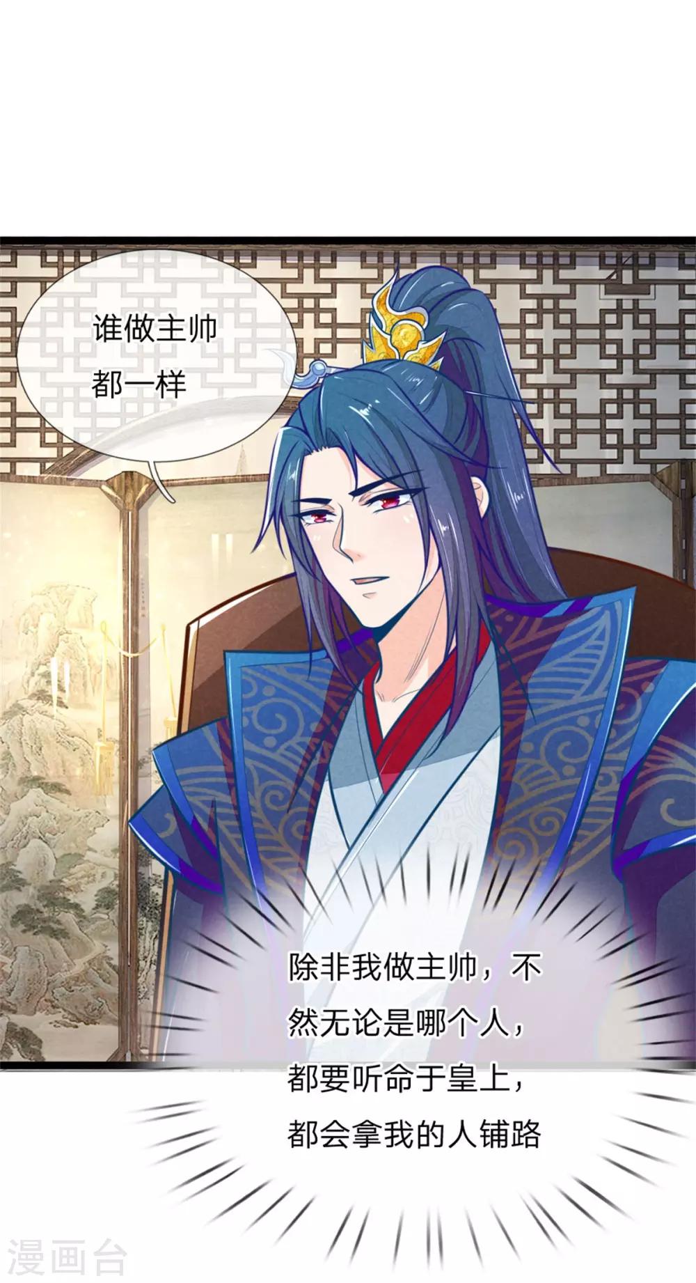 第107话 请天藏阁出手11