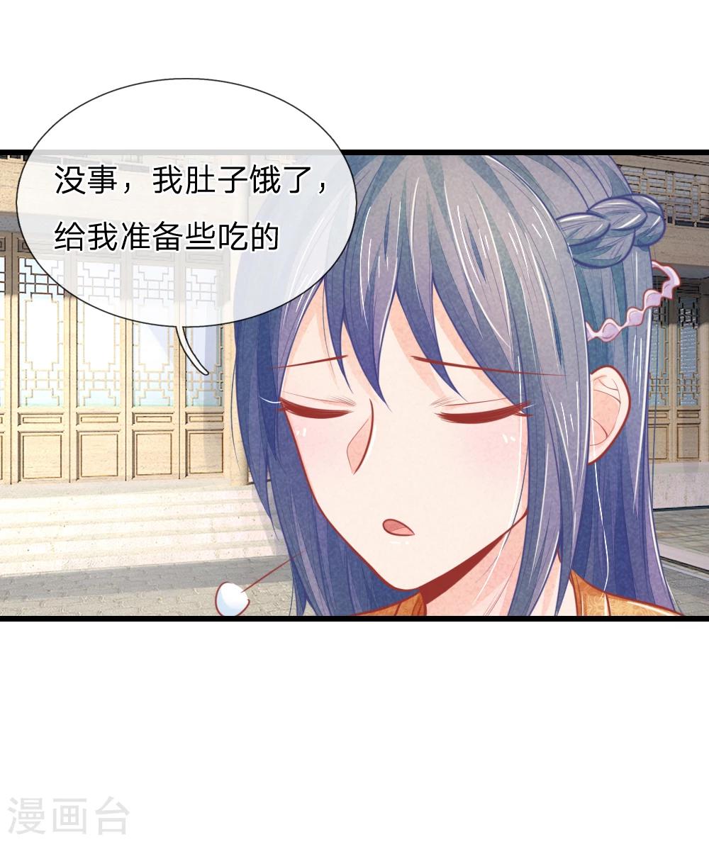 第47话 讨王妃开心的理由31