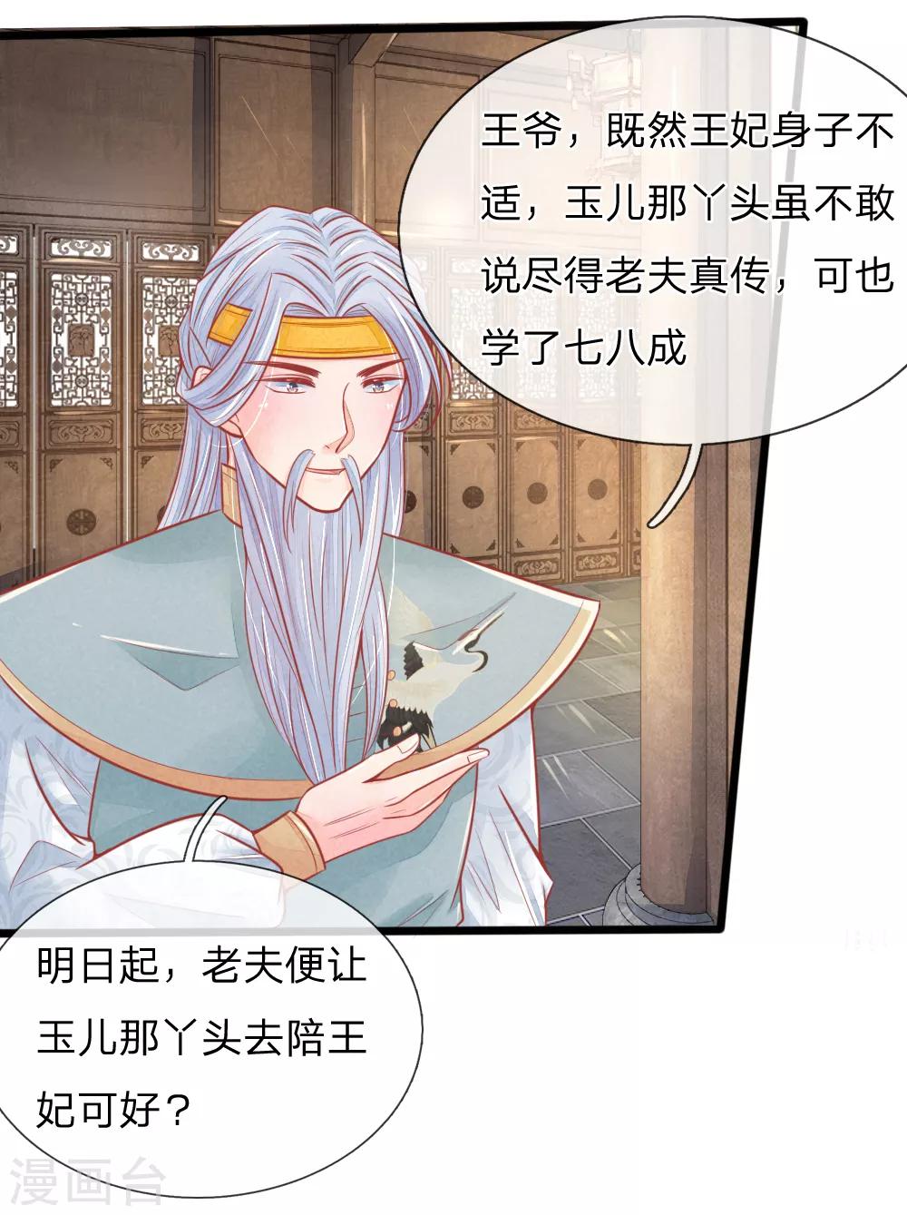 第60话 开玩笑25