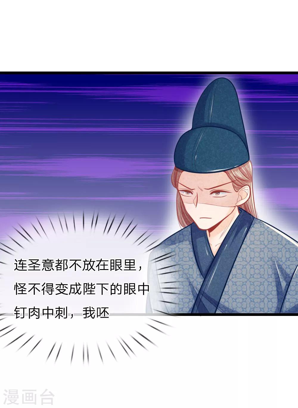 第55话 太医来诊治19