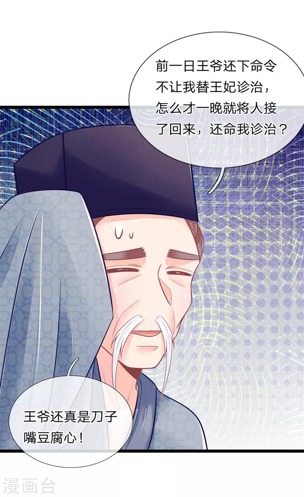 第84话 可以准备后事11