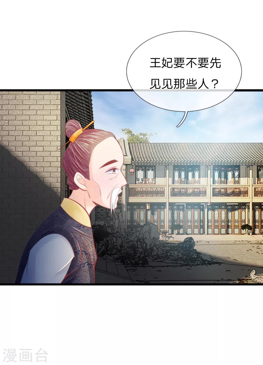 第36话 承认身份19