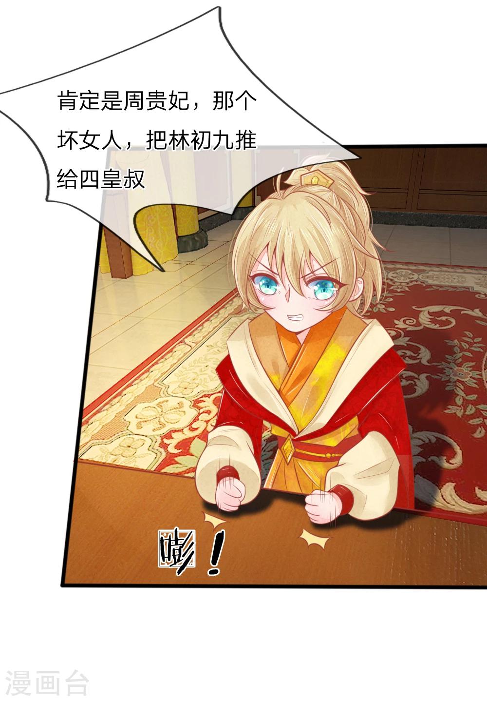 第44话 可疑的七殿10