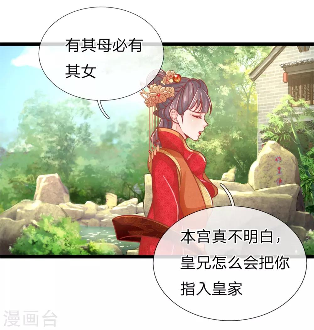 第126话 到底是谁教训谁？！2