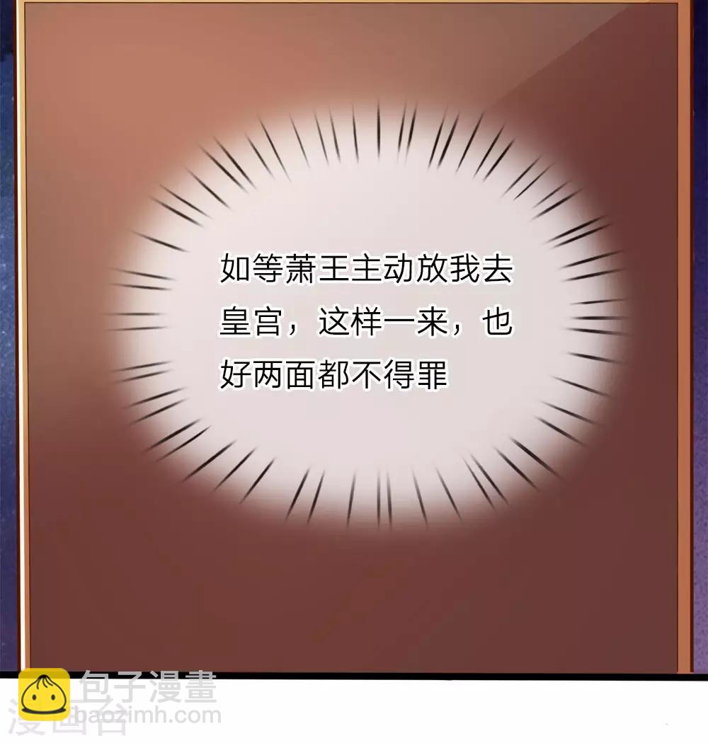 第92话 两边倒的墙头草3