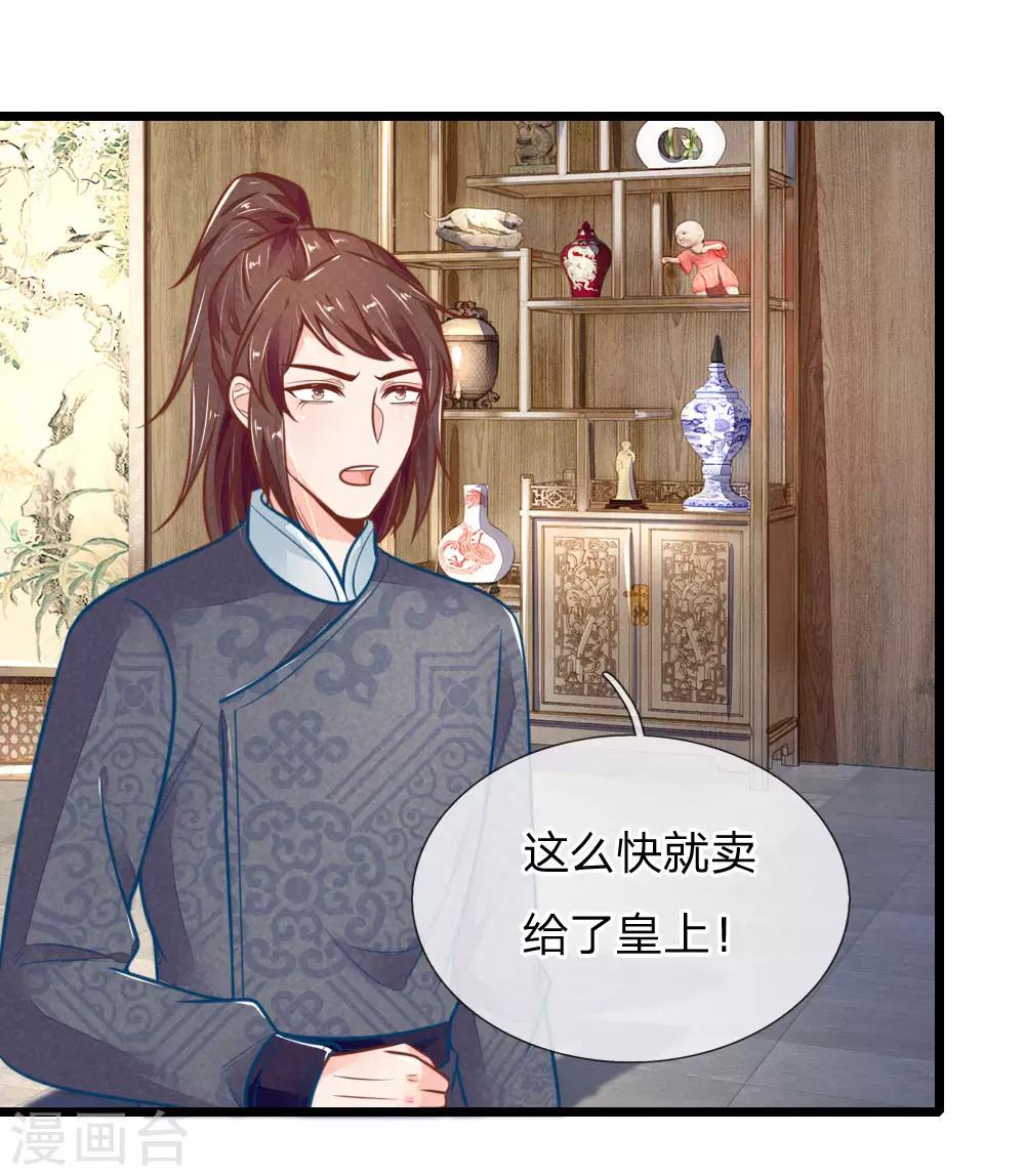 第116话 同睡一张床23