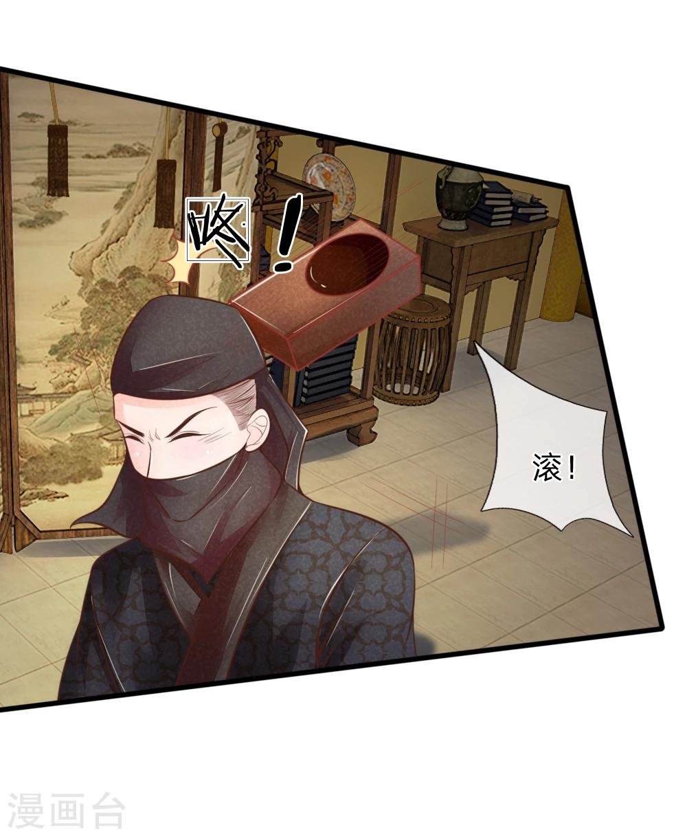 第37话 想要萧王命的皇上2