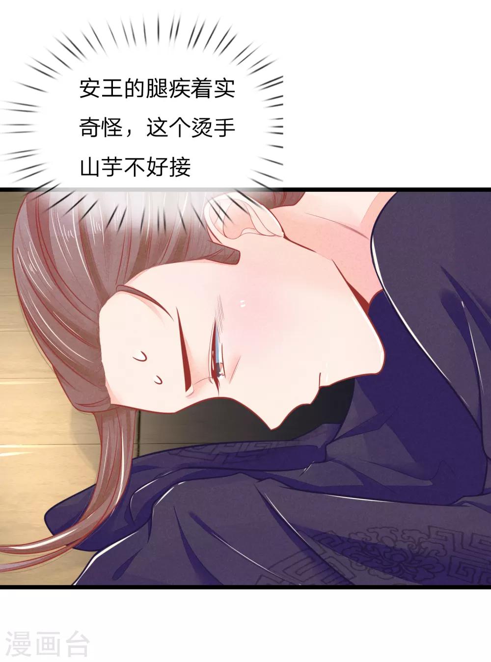 第75话 龙魄有毒？0