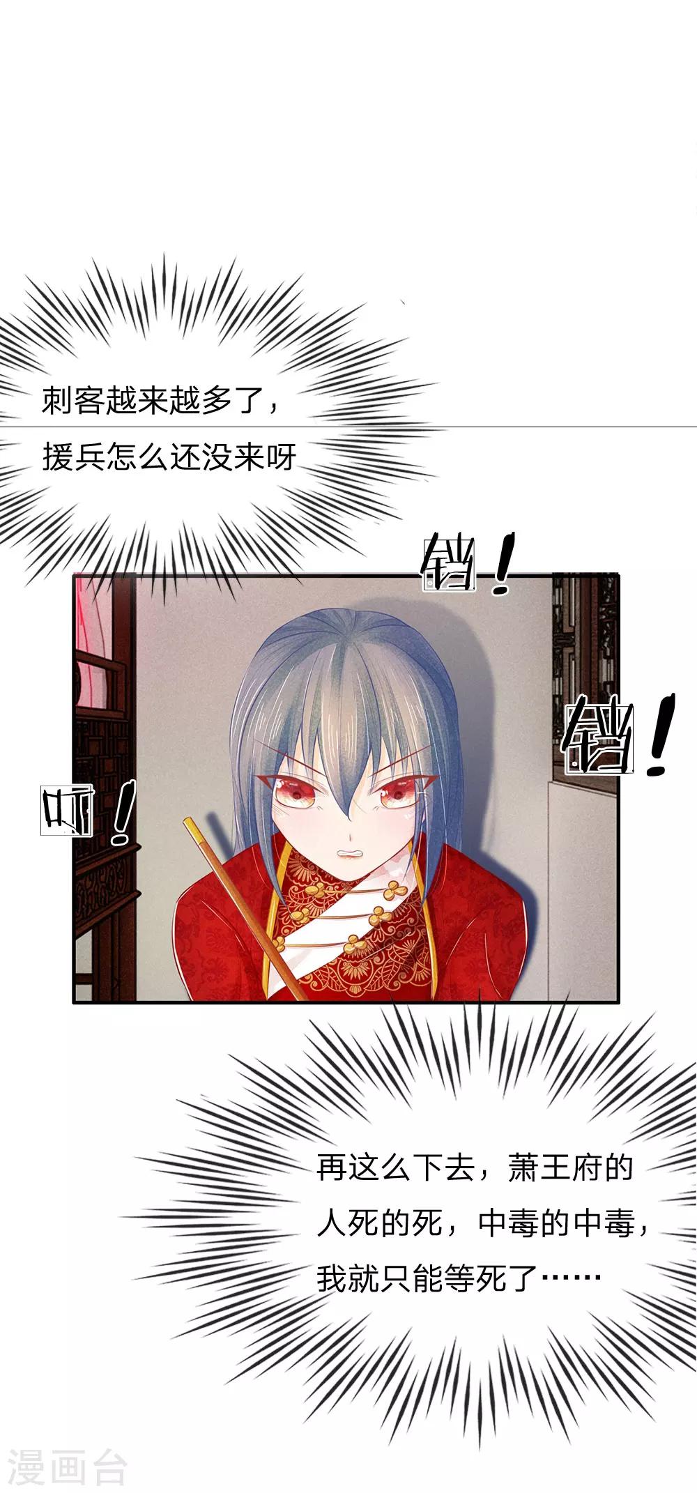第22话 强大的男人8