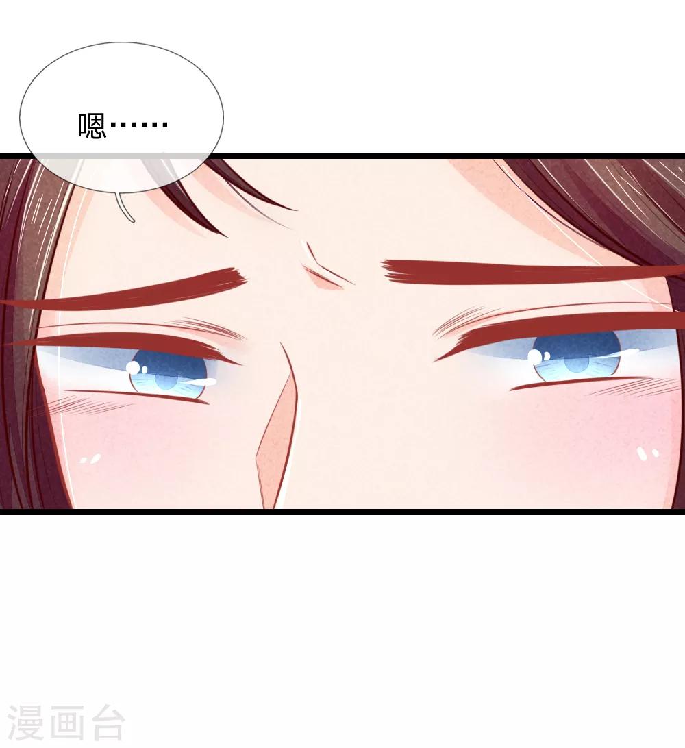 第52话 只剩几年寿命31