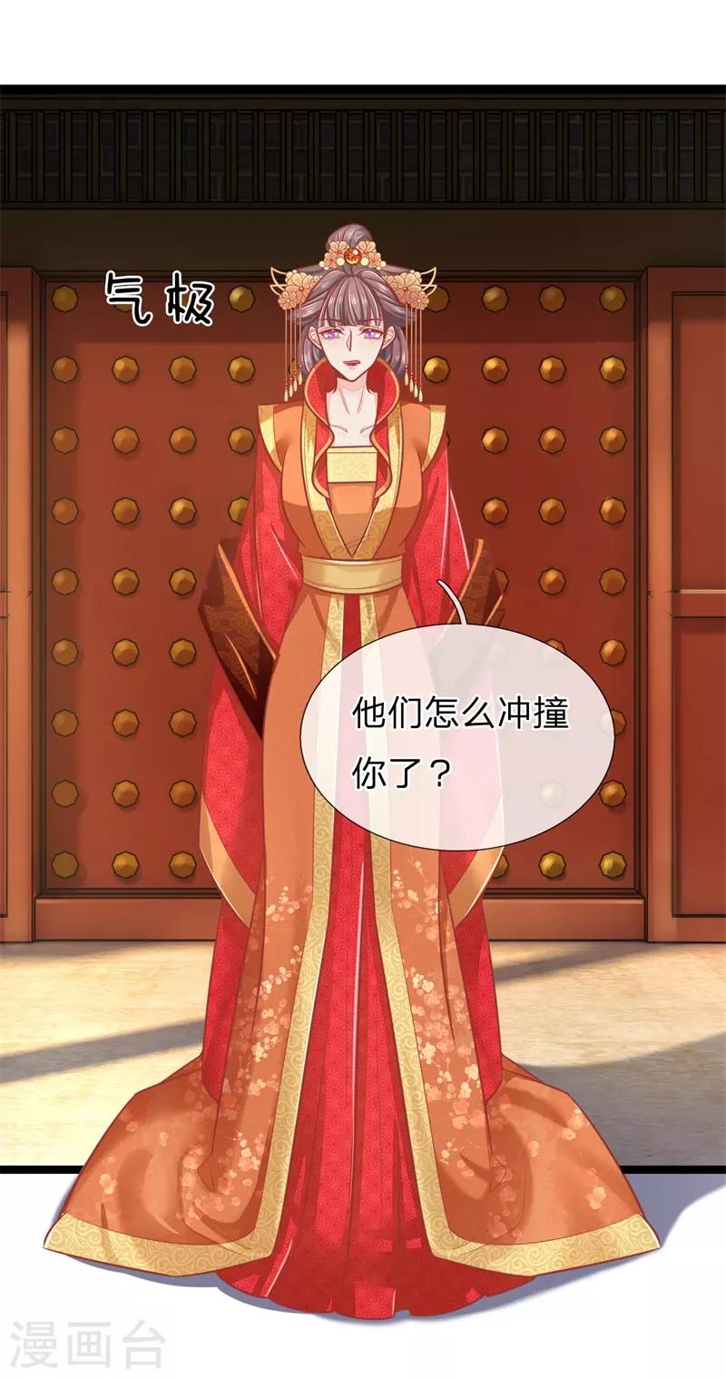 第124话 本王妃嚣张跋扈22
