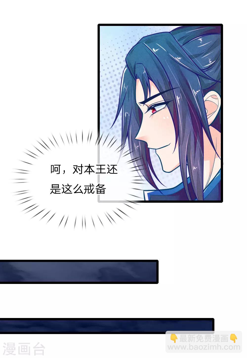 第116话 同睡一张床16