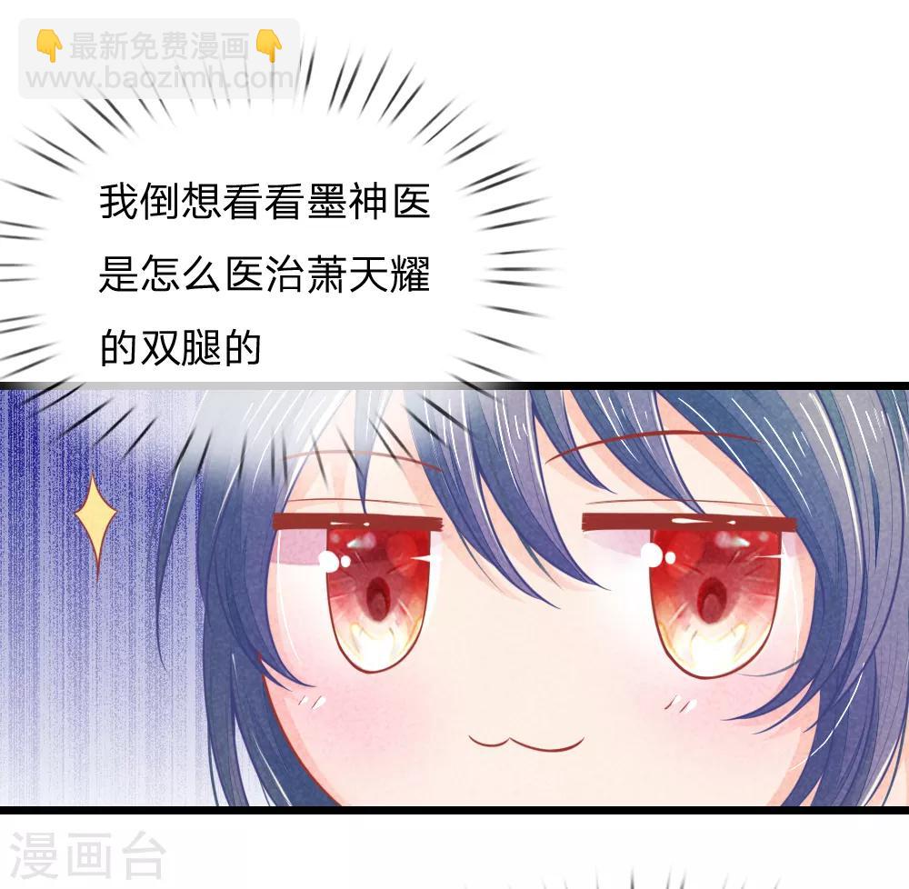 第61话 拿血淋淋的刀子回报我9