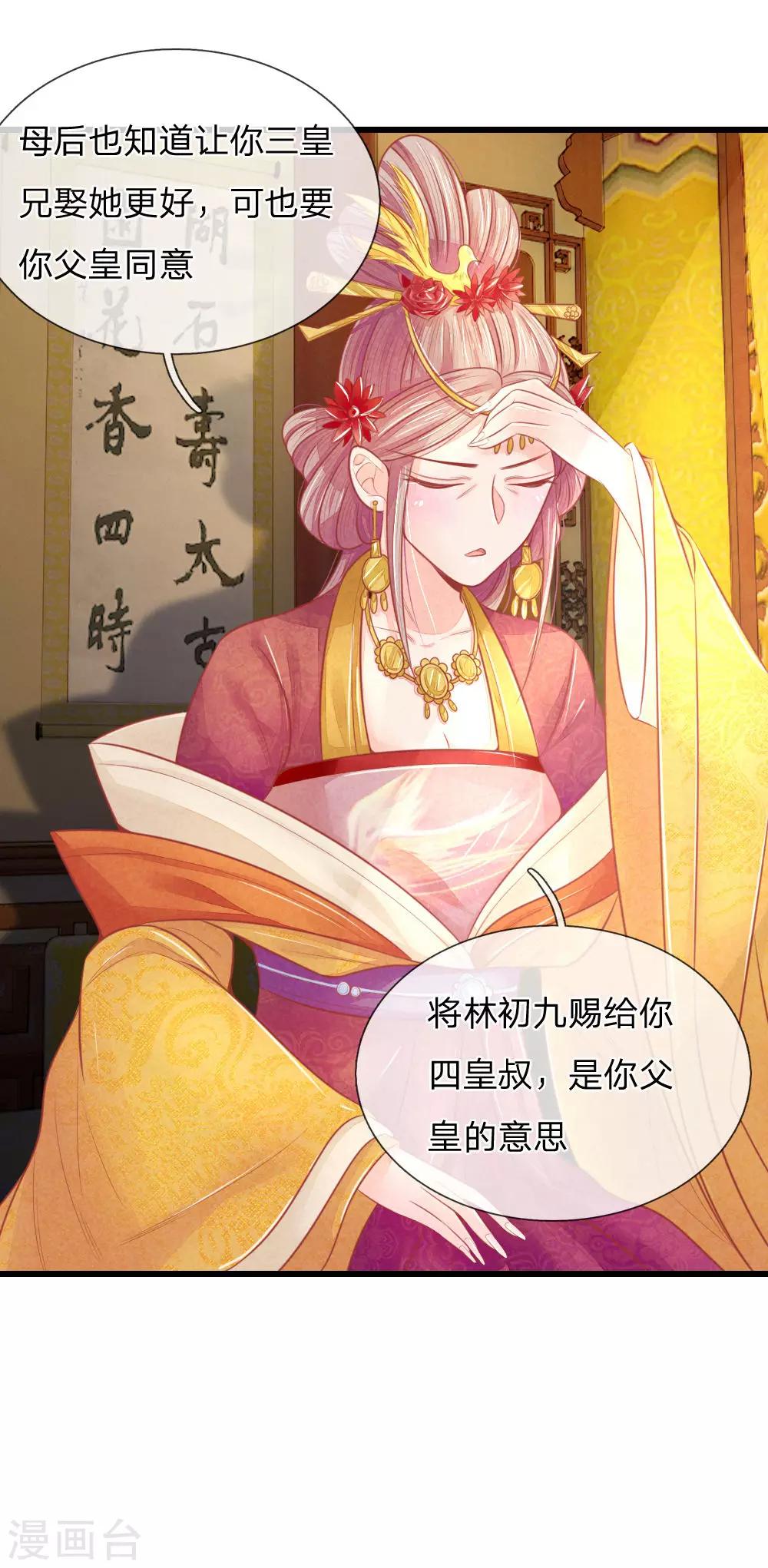 第44话 可疑的七殿9