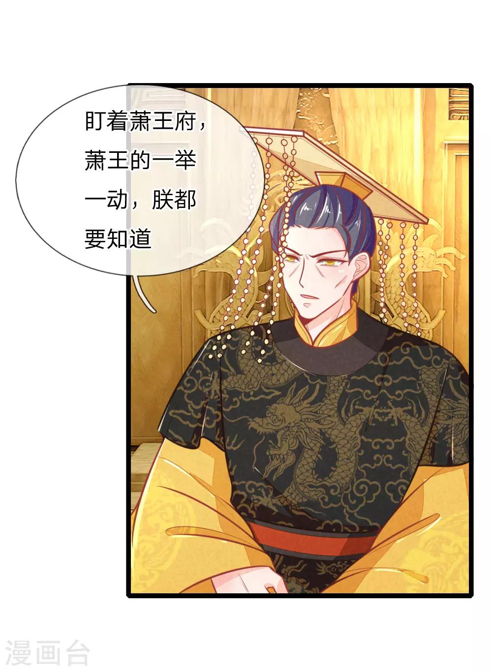 第106话 老谋深算18