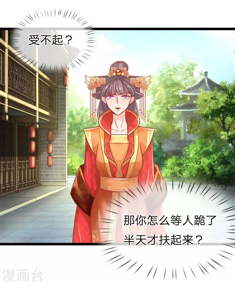 第127话 长公主驾到6