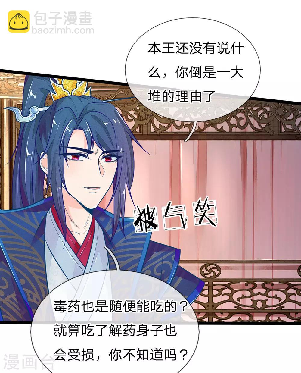 第115话 帮萧王小解19