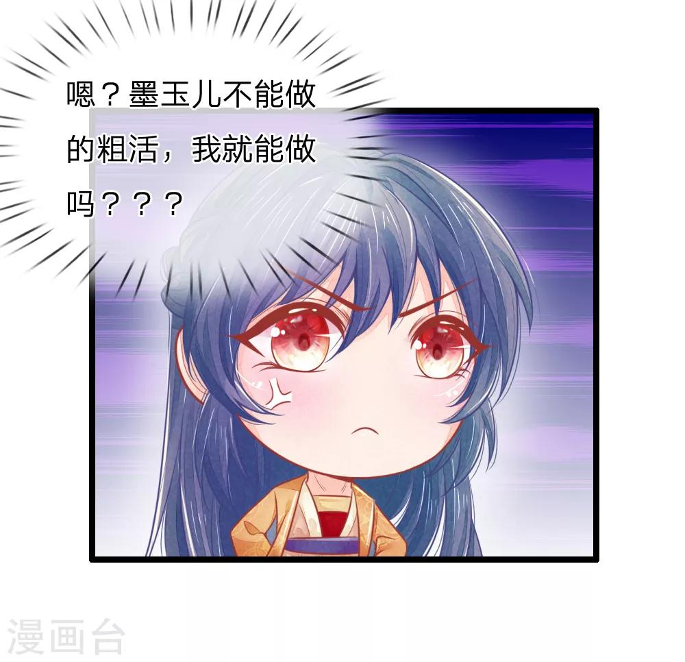 第61话 拿血淋淋的刀子回报我21
