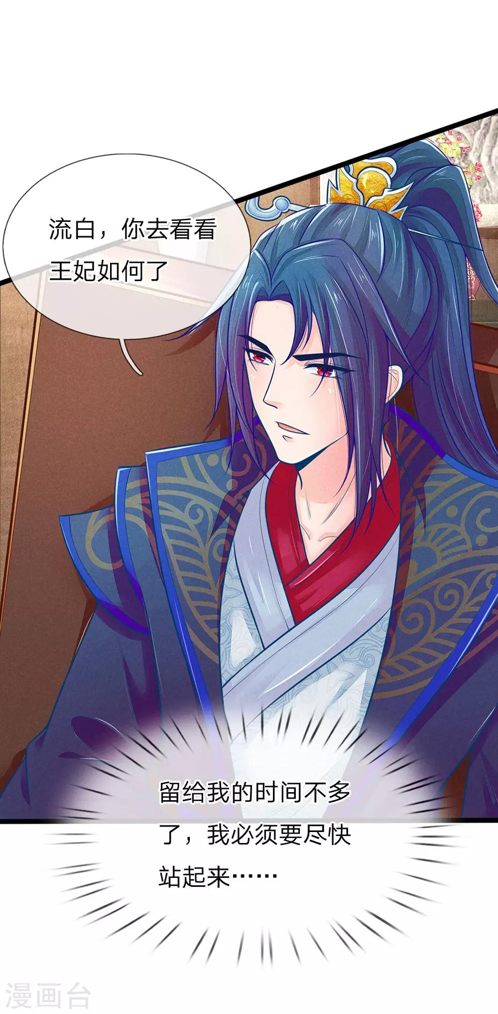 第93话 你与我之间最好不要有任何牵扯5