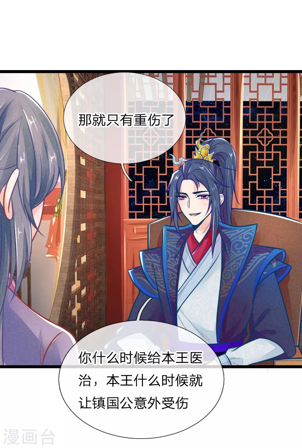 第103话 萧王逼妻14