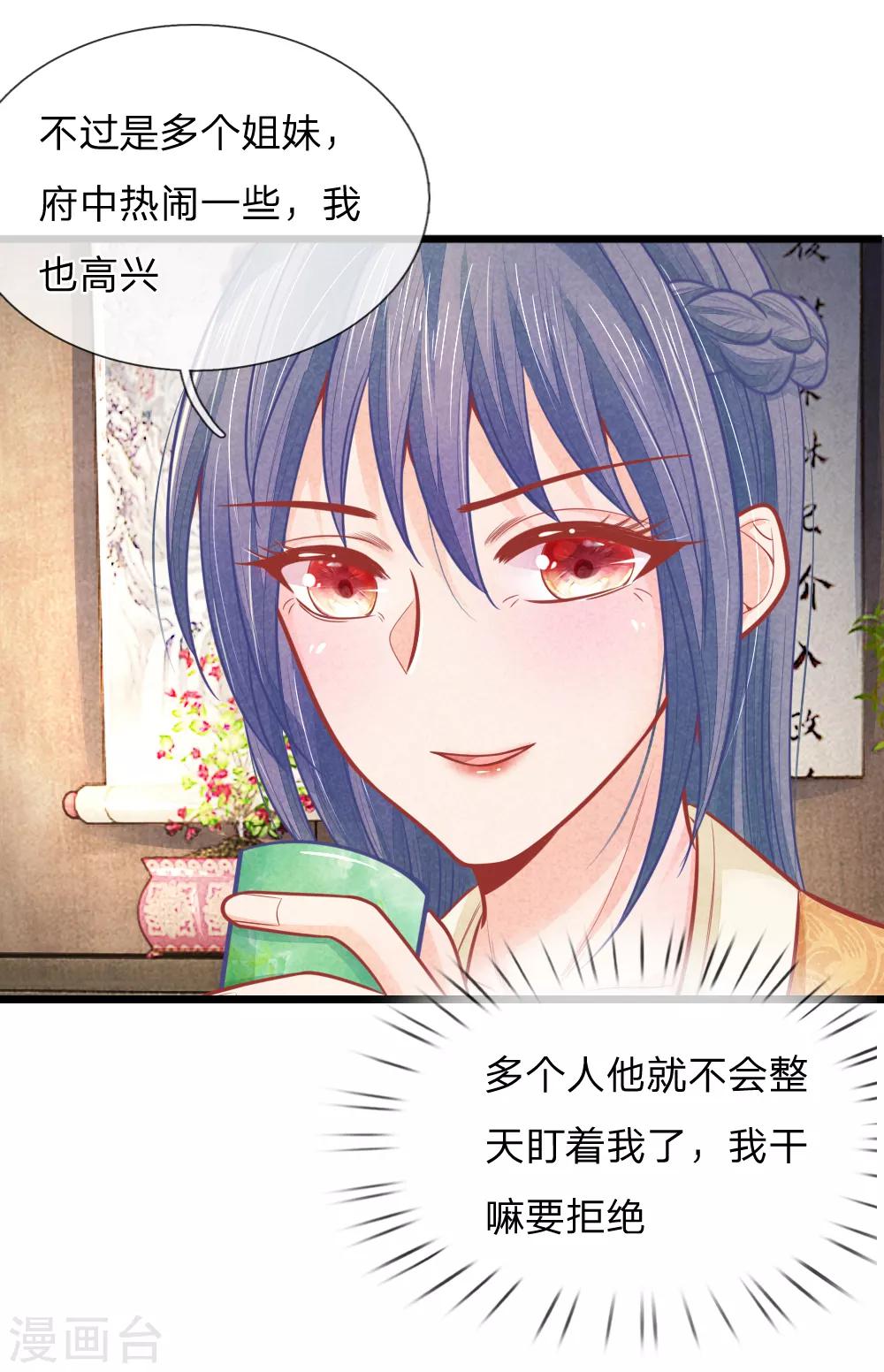 第54话 喝药太难了2