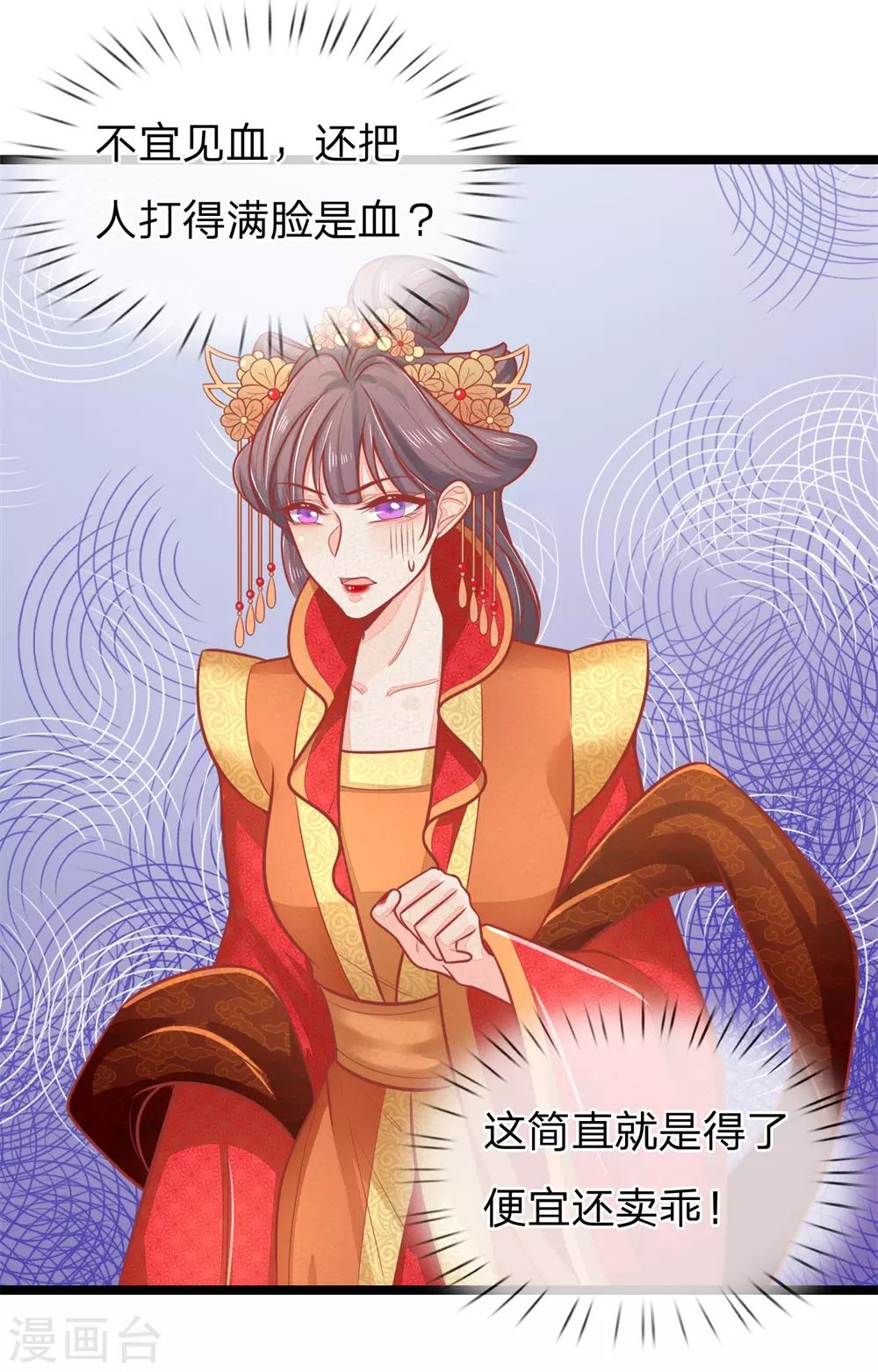 第125话 打狗也要看主人17