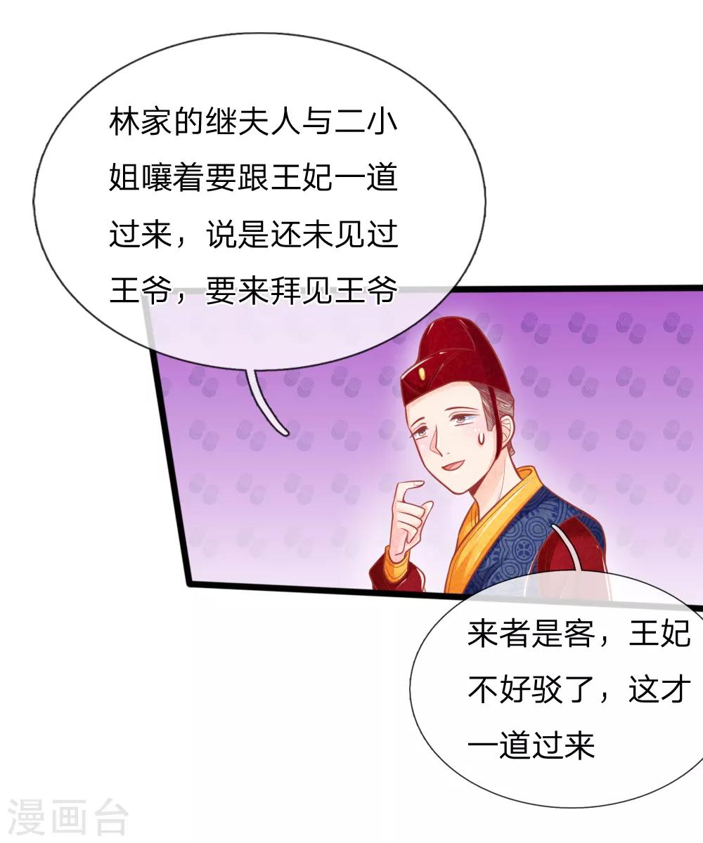 第58话 命不久矣14