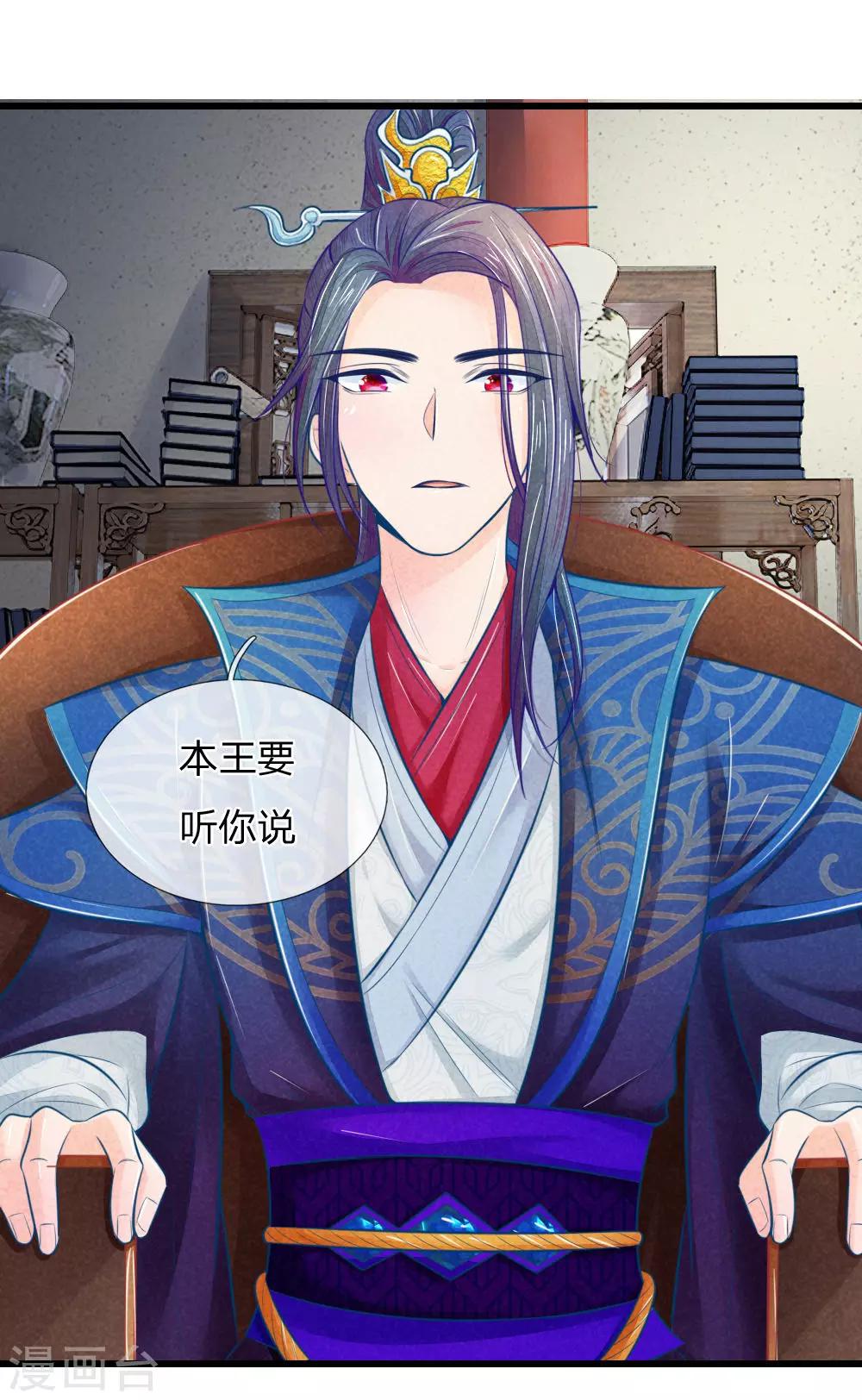 第44话 可疑的七殿33