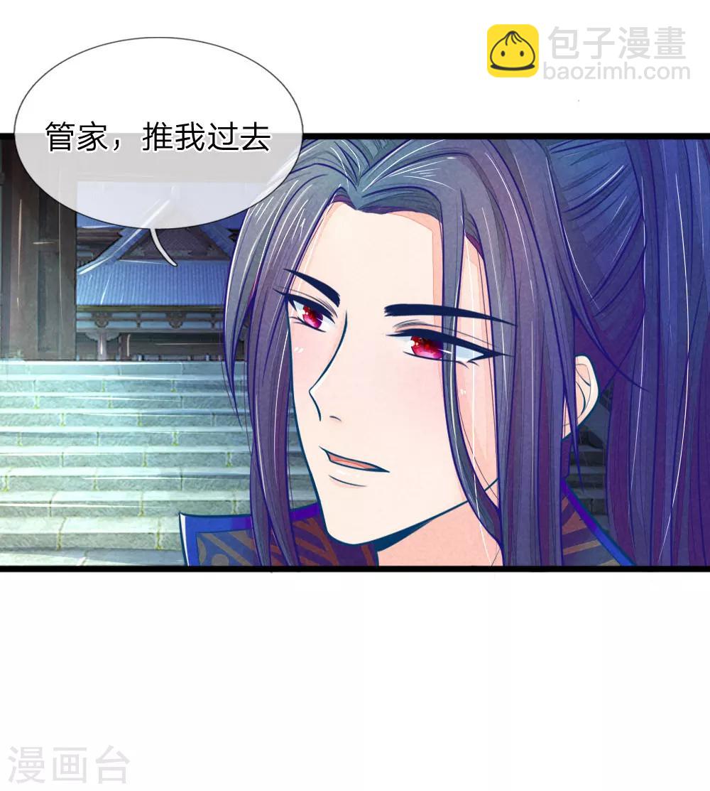 第55话 太医来诊治26