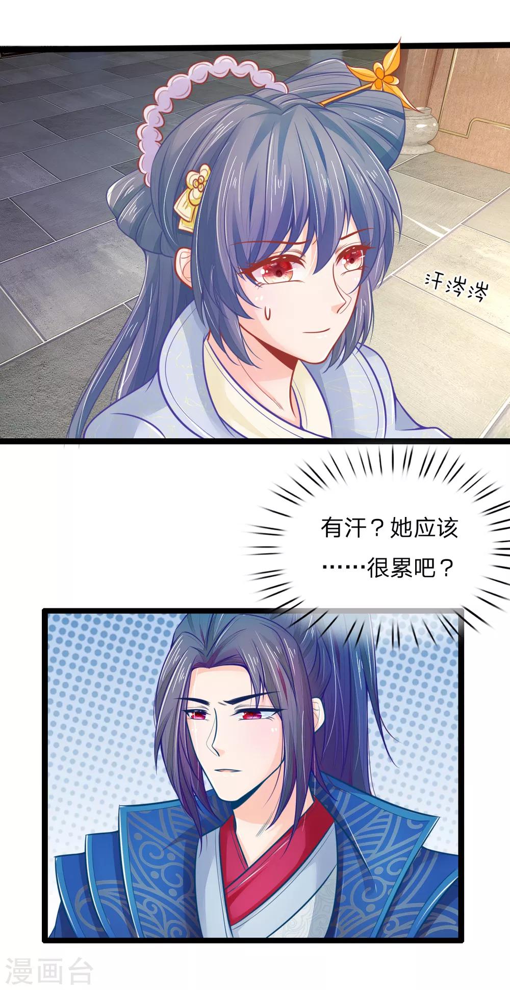 第70话 天要下红雨了吗7