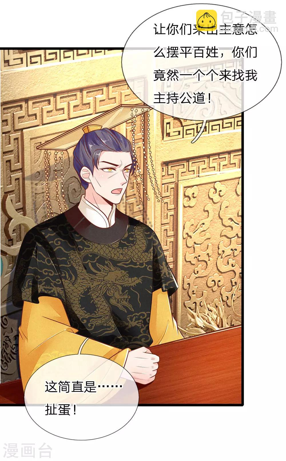 第119话 扳回一局8