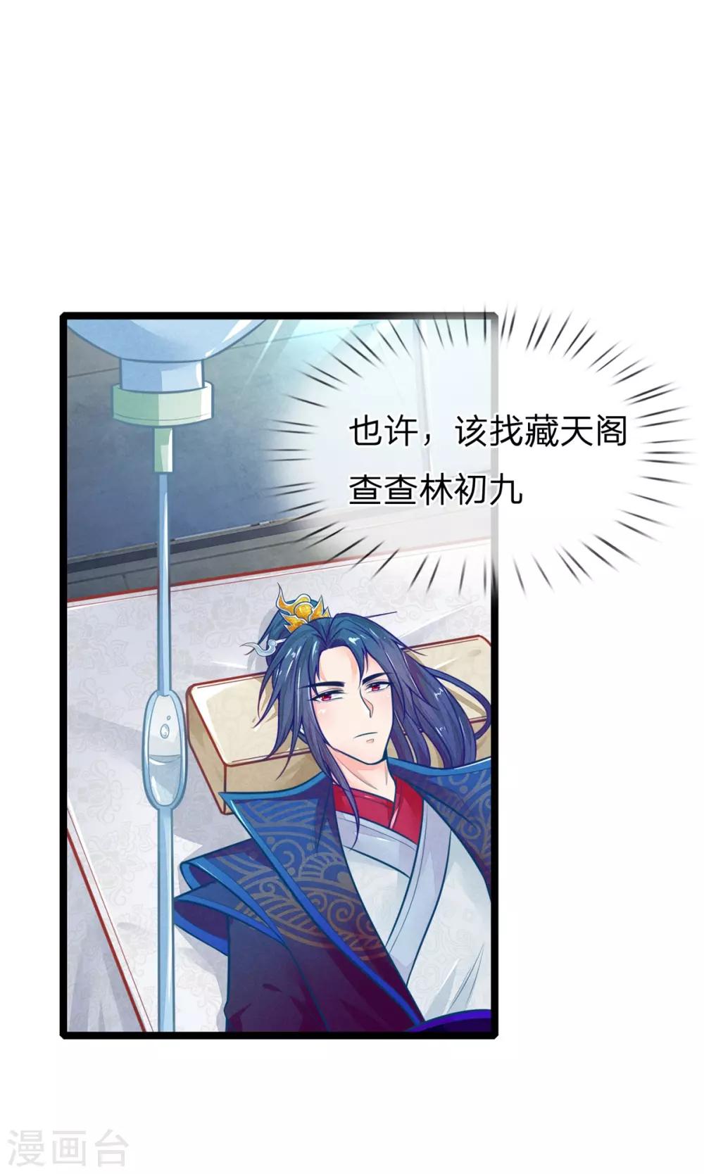第110话 古代手术太难了13