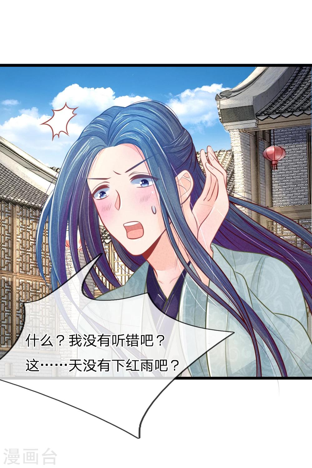 第49话 打死也不要同床共枕15