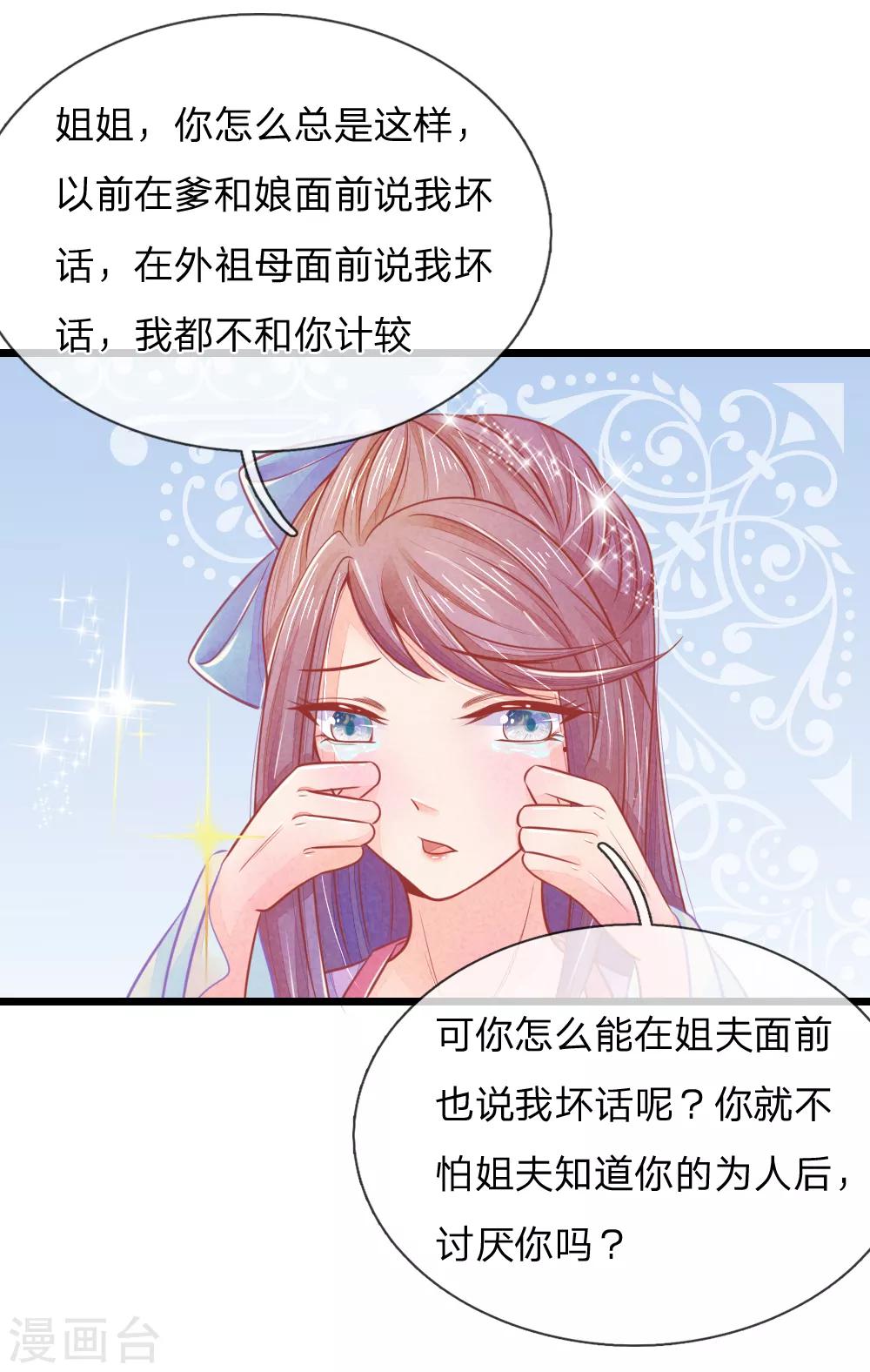 第59话 接林初九回林府4