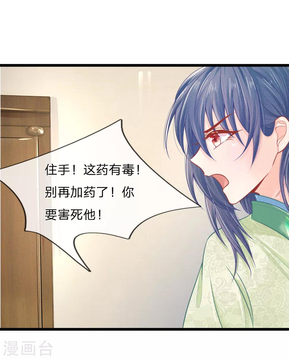 第76话 住手！你要害死他！1