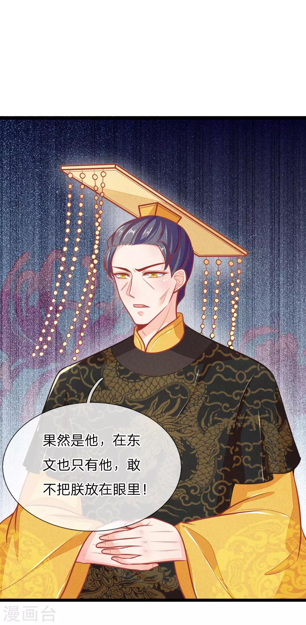 第106话 老谋深算16
