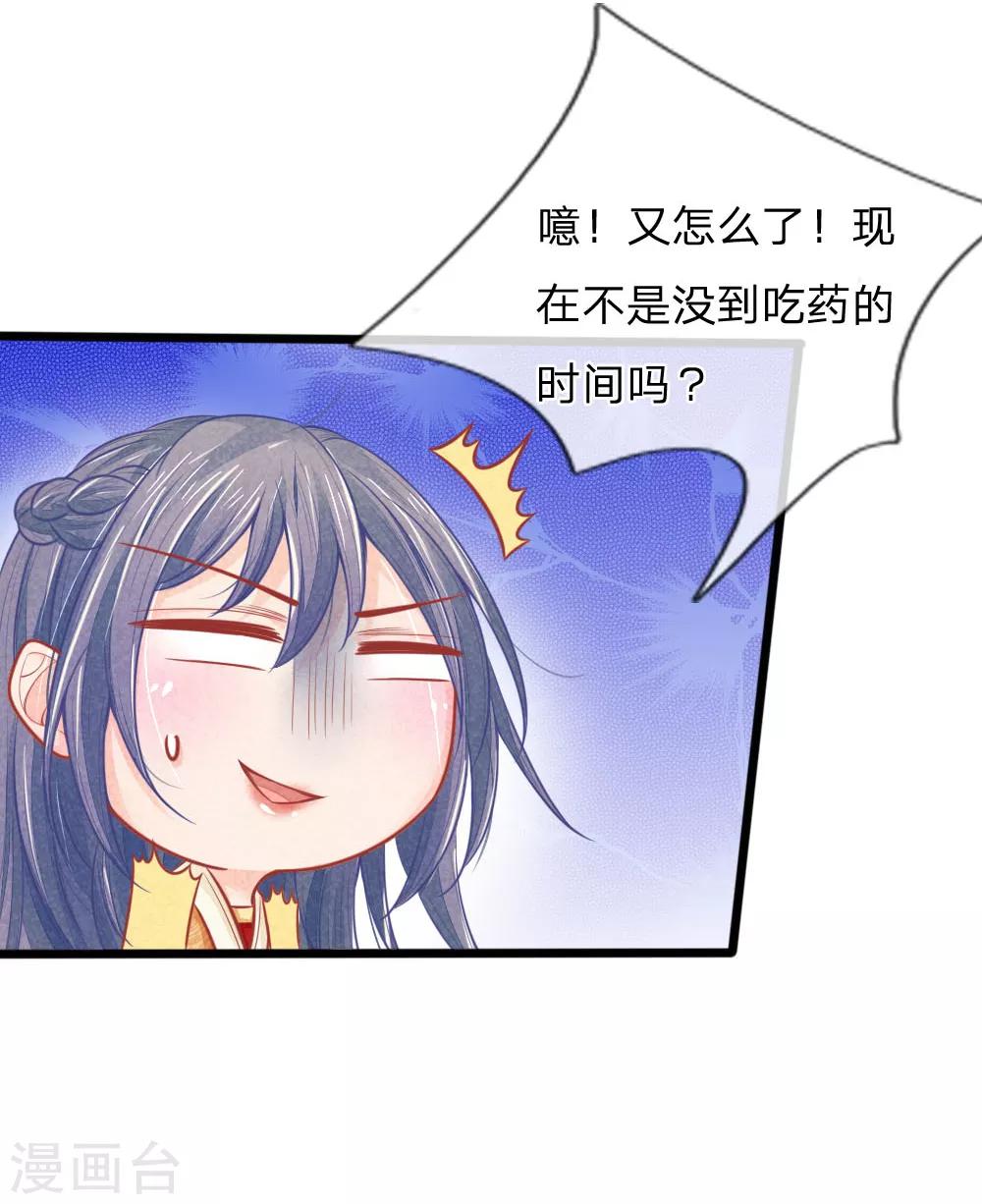 第55话 太医来诊治2