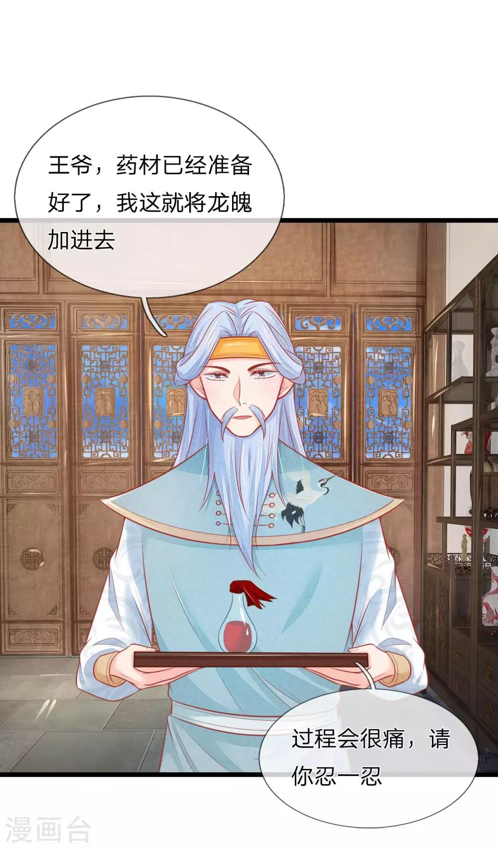 第75话 龙魄有毒？17