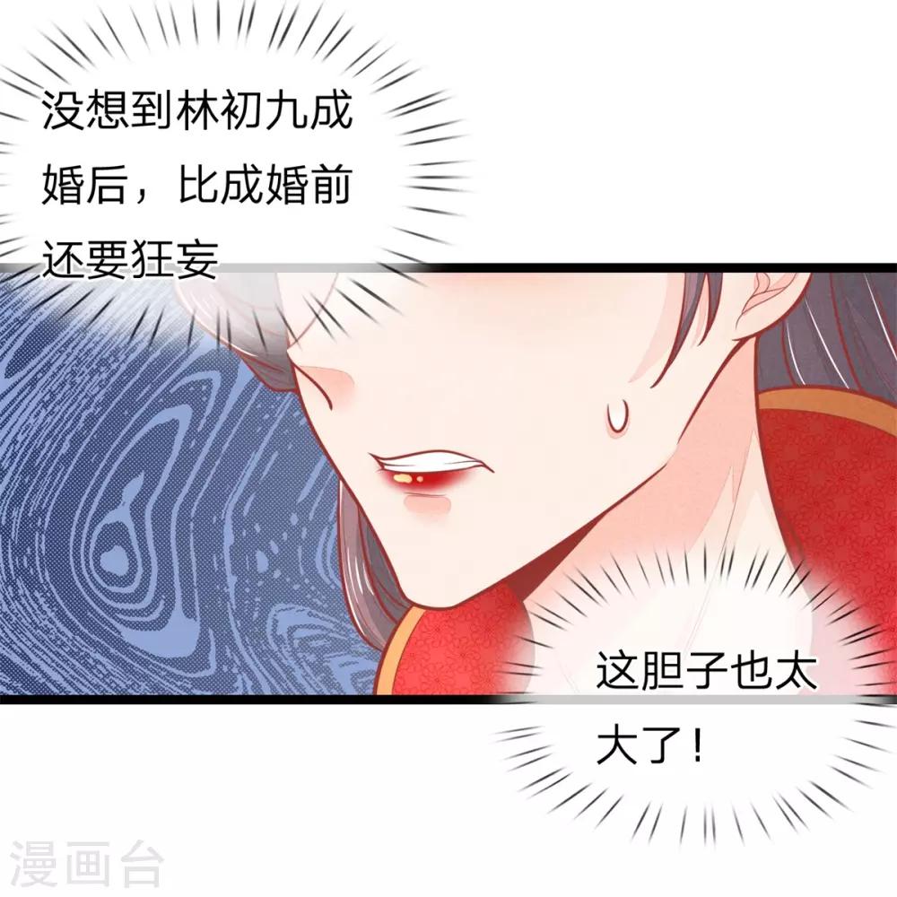 第126话 到底是谁教训谁？！7