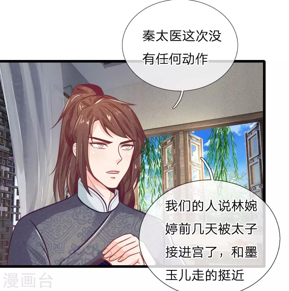 第99话 有心算无心4