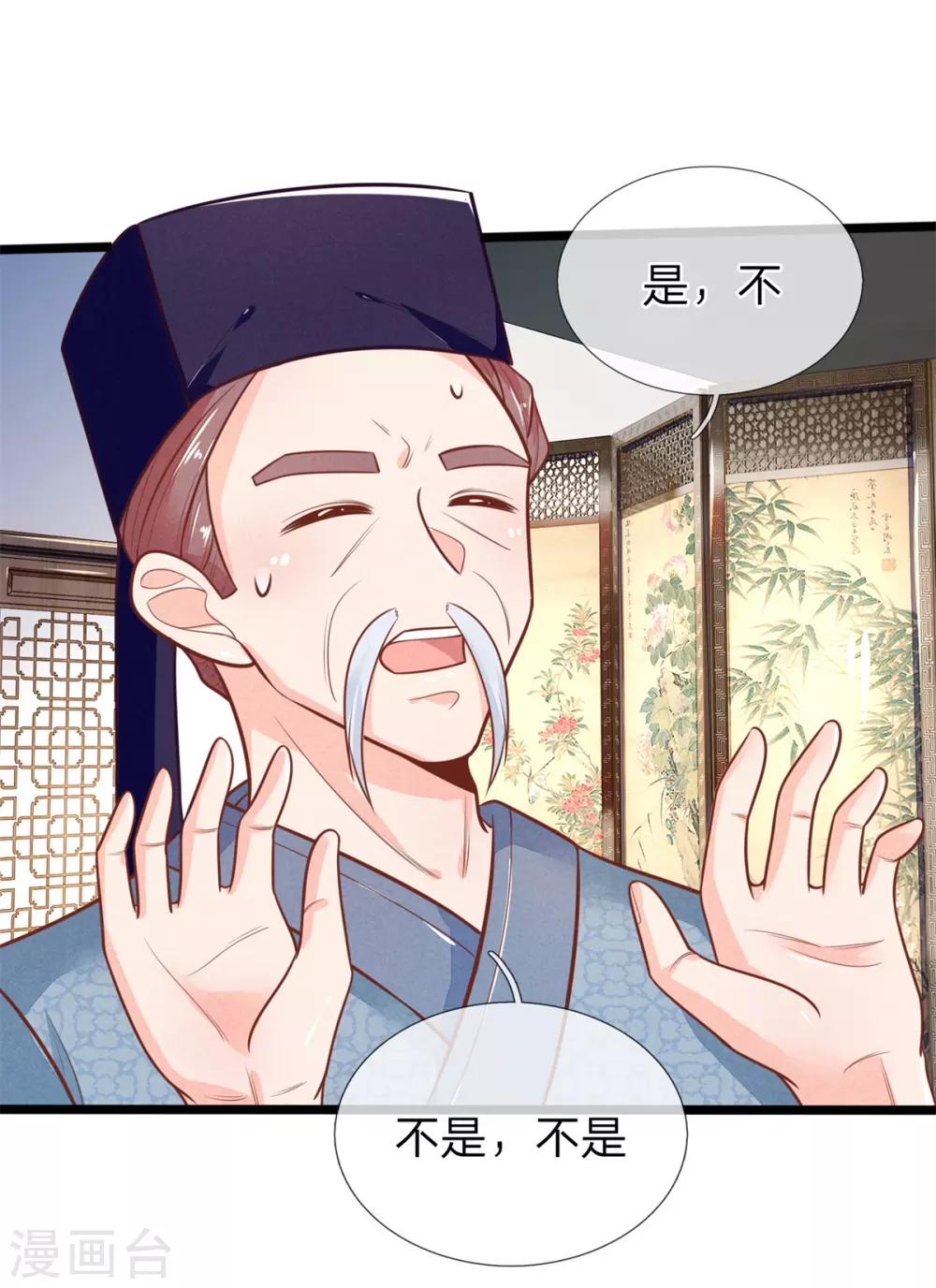 第112话 指桑骂槐12