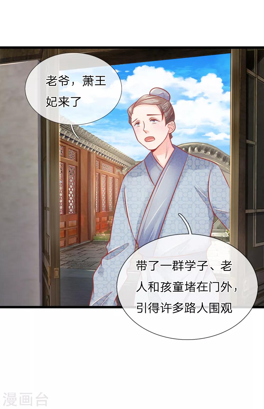第67话 坑爹我在行！16